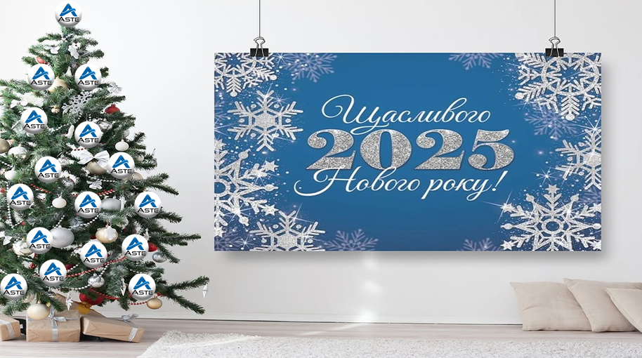 З Новим роком 2025!