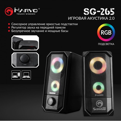 Колонки Marvo SG-265 USB (2.0)