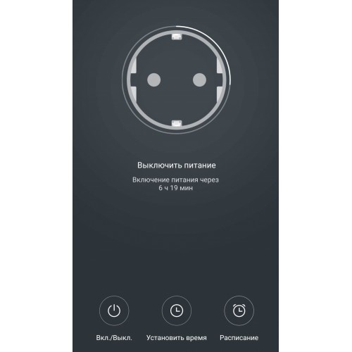 Розумна розетка Xiaomi Mi Smart Plug (WiFi)