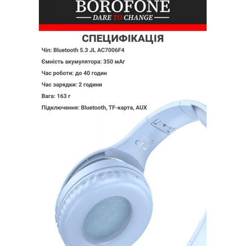Наушники Borofone BO26 Bluetooth Blue