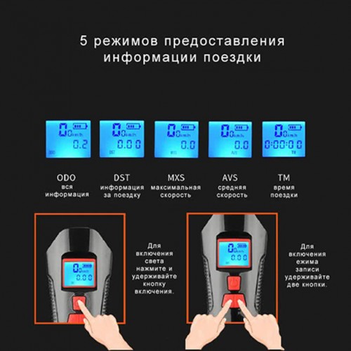 Велокомпьютер беспроводной, фонарик, звонок, велосипедный компьютер XA-585-T6+2LED
