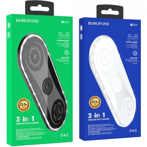 БЗУ Borofone BQ14 3in1 Wireless 22.5W White