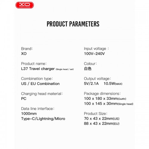 Адаптер мережний XO Lightning Cable charger L37 |1USB, 2.1A| white