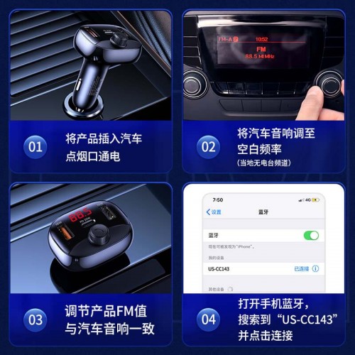 Адаптер автомобільний USAMS with Bluetooth FM Digital Display US-CC143 C25 |2USB/1Type-C, 3A/50W, QC/PD, TF| black