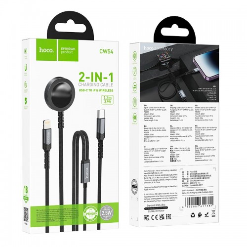 Зарядка Apple Watch HOCO 2-in-1 charging cable iP+iWatch CW54 |1.2m, PD20W, 2.5W Watch|