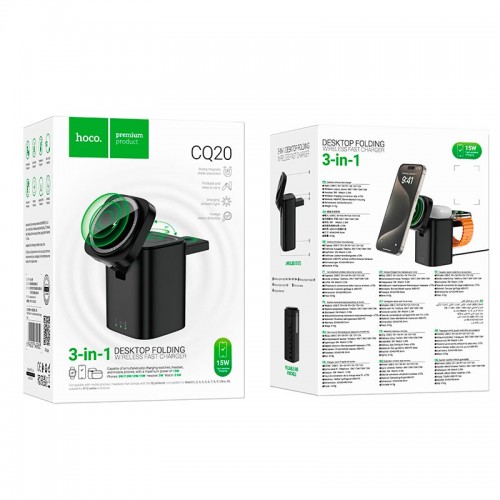 Зарядка Qi HOCO CQ20 Clever 3-in-1 desktop wireless fast charger |15W| black