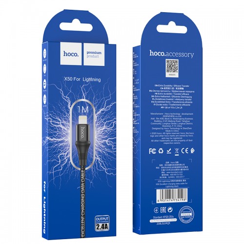 Кабель Hoco Lightning Excellent charging data cable X50 |1m, 2.4A| grey