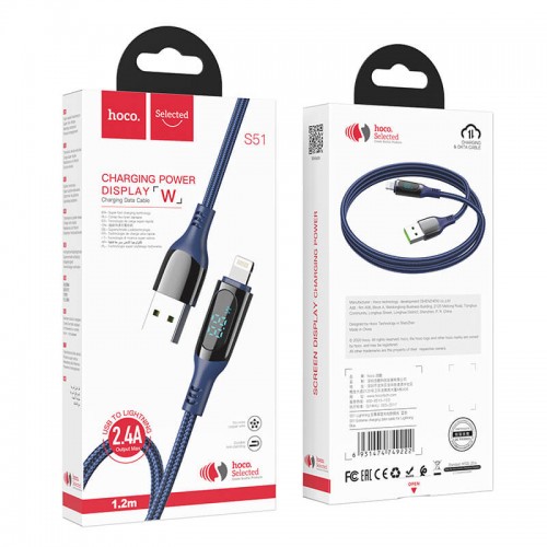Кабель HOCO Lightning Extreme charging data cable S51 |1.2m, 2.4A|