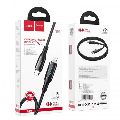 Кабель HOCO Type-C to Lightning Extreme PD charging data cable S51 |1.2m, 20W|
