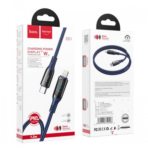 Кабель HOCO Type-C to Lightning Extreme PD charging data cable S51 |1.2m, 20W|