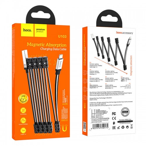 Кабель HOCO Lightning Magnetic absorption charging data cable U103 |1m, 2.4A|