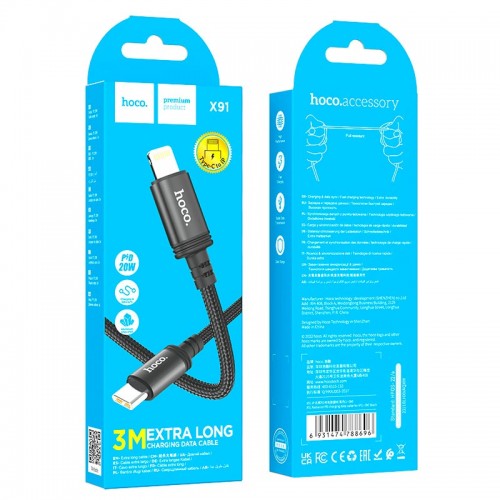 Кабель HOCO Type-C to Lightning Radiance charging data cable X91 |3M, 20W|