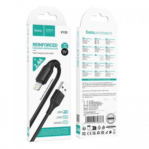 Кабель HOCO Lightning Beneficio charging data cable X120 |1m, 2.4A|