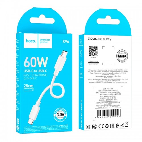 Кабель HOCO Type-C до Type-C Hyper fast charging data cable X96 |0,25m, 60W/3A| white