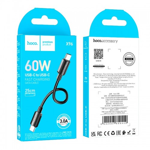 Кабель HOCO Type-C до Type-C Hyper fast charging data cable X96 |0,25m, 60W/3A| white