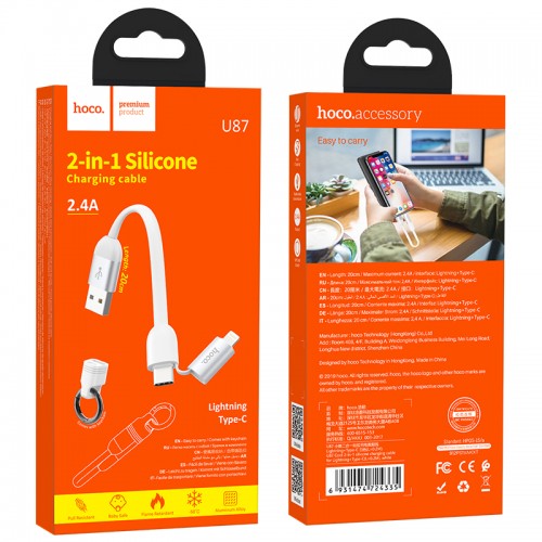 Кабель Hoco Combo Lightning+Type-C Cool Silicone U87 |2.4A, 0.2M|