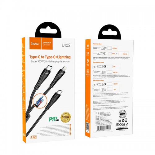 Кабель HOCO Combo Type-C to Type-C/Lightning Super U102 |1.5m, 3A,100W/20W|