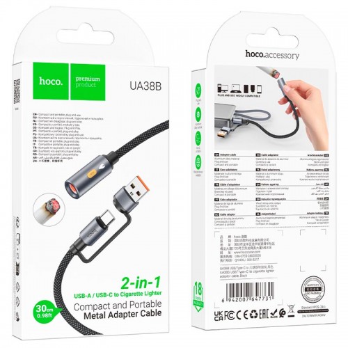 Кабель комбо HOCO USB/Type-C to cigarette lighter adapter cable UA38B |0.3M|