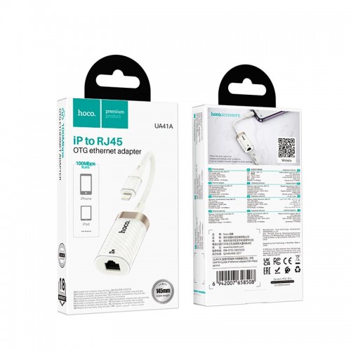 Переходник HOCO Crystal Lightning ethernet adapter UA41A |0.145m, 100Mbps| white-gold