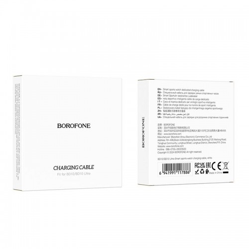 Кабель BOROFONE Smart sports watch charging cable BD10/BD10 Ultra