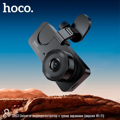 Відеореєстратор HOCO Universe three-screen simultaneous display driving recorder DI63 (wifi version) |720p/480p+480p rear, 2"| black