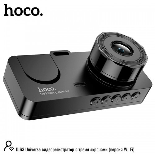 Відеореєстратор HOCO Universe three-screen simultaneous display driving recorder DI63 (wifi version) |720p/480p+480p rear, 2"| black