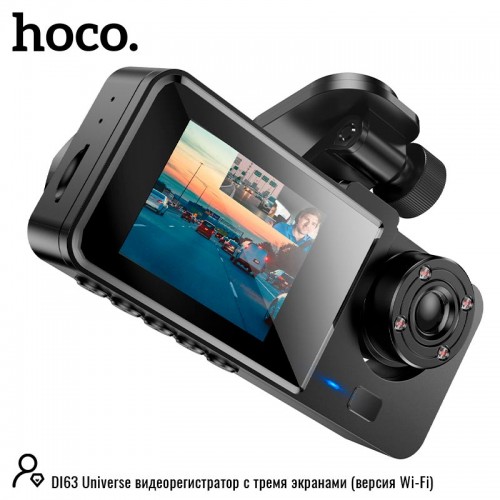 Відеореєстратор HOCO Universe three-screen simultaneous display driving recorder DI63 (wifi version) |720p/480p+480p rear, 2"| black