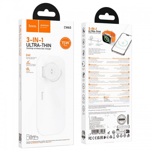 Зарядка Qi HOCO North 3-in-1 desktop wireless fast charger CW65 |15W|