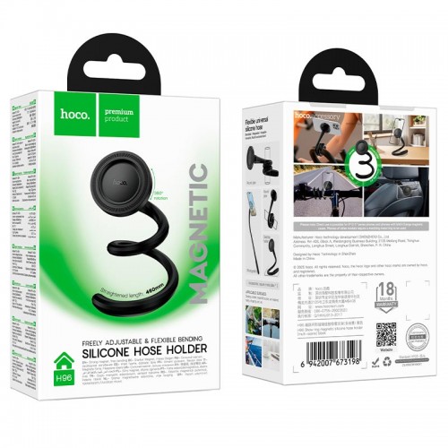 Держатель HOCO Show ring magnetic silicone hose holder (multi-scene) H96 |4.5-7"|