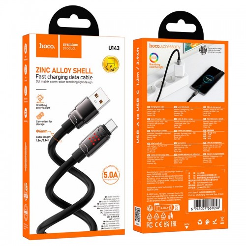 Кабель HOCO Type-C Joy charging data cable U143 |1.2m, 5A|