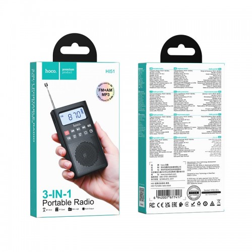 Портативный радиоприемник HOCO Portable radio HI51 |BT5.3/TF/FM/AM/AUX, 2.5-3.5h|