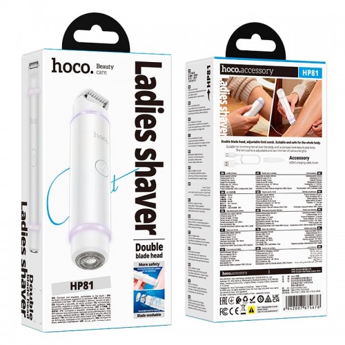 Електробритва HOCO Double-head ladies shaver HP81 |40min| white