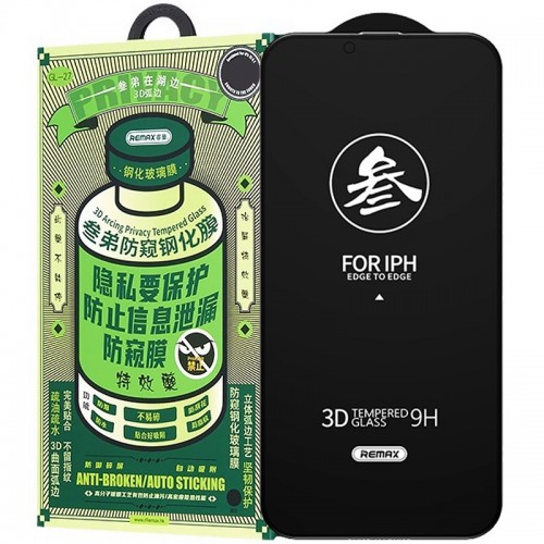Защитное стекло Remax 3D Privacy (GL-27) для Apple iPhone 14 Pro Max (6.7") Черный