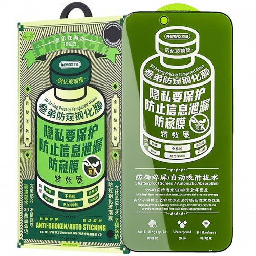 Защитное стекло Remax 3D Privacy (GL-27) для Apple iPhone 17 / 16 Pro (6.3") Черный