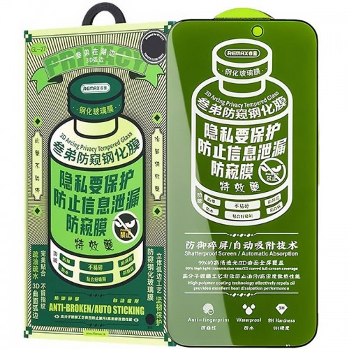 Защитное стекло Remax 3D Privacy (GL-27) для Apple iPhone 17 Pro Max (6,9") Черный