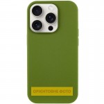 Чохол Silk Full Protective (AA) NO LOGO для Apple iPhone 17 (6.3") Зелений / Dark Olive