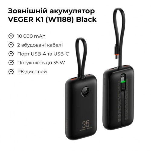 Зовнішній акумулятор VEGER 10000 mAh with built-in cables Type C / Lightning PD QC3.0 35W K1 (W1188) black (VG-W1188)
