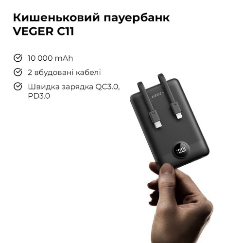 Зовнішній акумулятор VEGER 10000 мА·ч со встроенными кабелями Type C / Lightning PD QC3.0 2A 22,5W C11 (W1170) чёрный (VG-W1170)