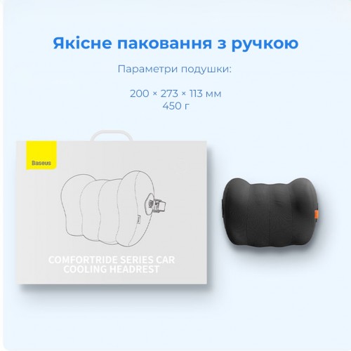Подушка-подголовник Baseus ComfortRide Series Car Cooling Headrest Cluster, чёрная
