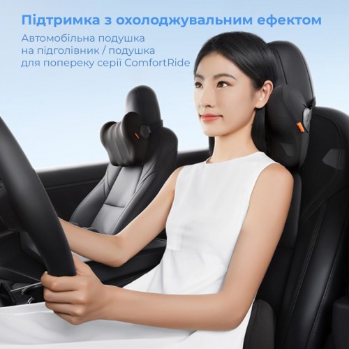 Подушка-подголовник Baseus ComfortRide Series Car Cooling Headrest Cluster, чёрная