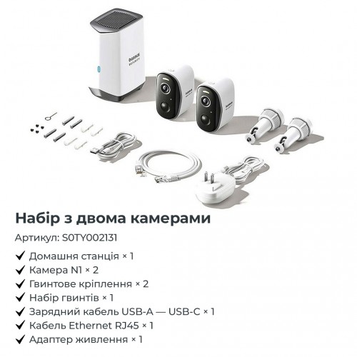 IP-камера відеоспостереження Baseus Security N1 Plus Outdoor Camera 2K 2-Cam Kit White EU