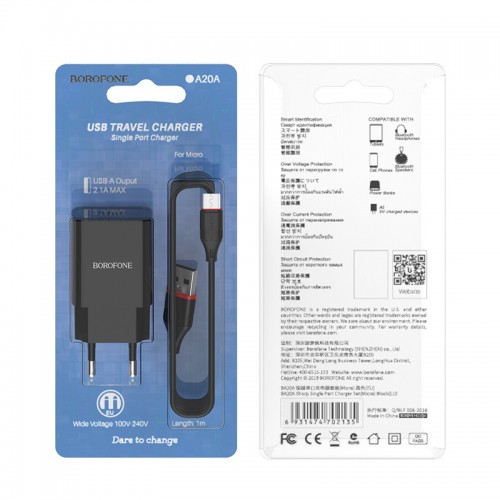 Мережевий зарядний пристрій з кабелем BOROFONE BA20A Sharp single port charger set(Micro) 10.5W Black