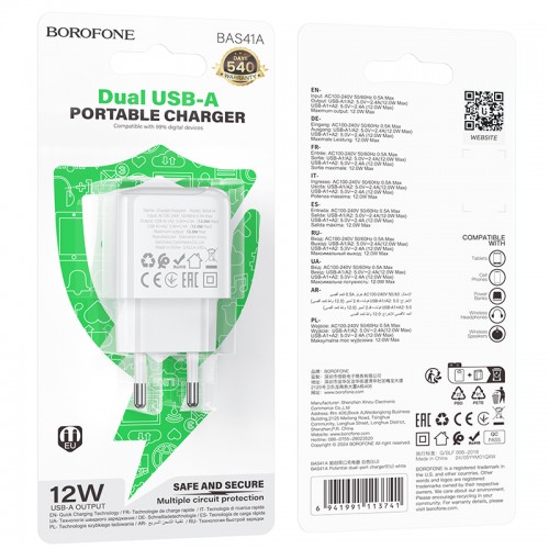 Мережевий зарядний пристрій BOROFONE BAS41A Potential dual-port charger White