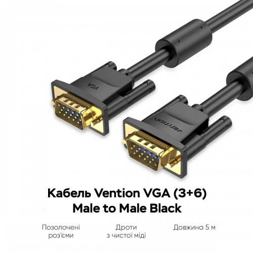 Кабель Vention VGA(3+6) Male to Male Cable with ferrite cores 5M Black (DAEBJ)