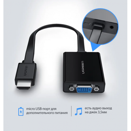 Адаптер UGREEN MM103 HDMI to VGA Converter 25cm (Black) (UGR-40248)