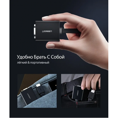 Адаптер UGREEN MM103 HDMI to VGA Converter 25cm (Black) (UGR-40248)