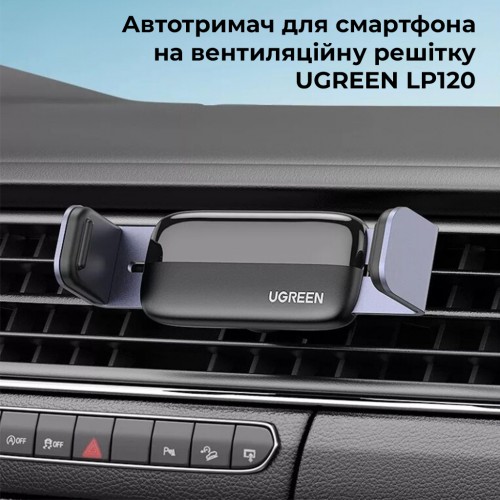Автотримач для телефона UGREEN LP120 Air Vent Phone Holder