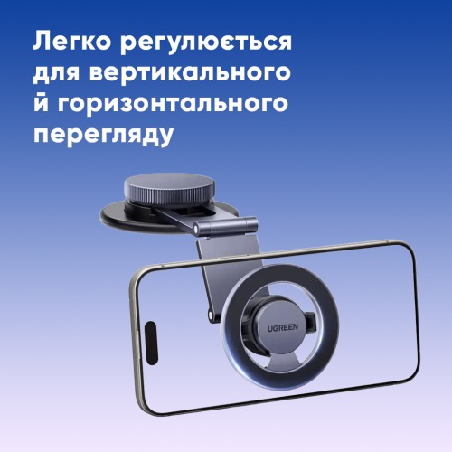 Автомобильный магнитный держатель для телефона UGREEN LP865 на приборную панель
