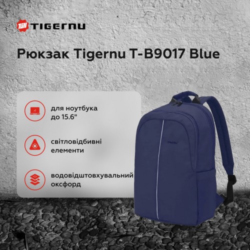 Рюкзак Tigernu T-B9017 15.6" Blue