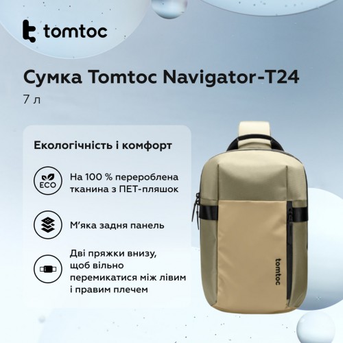 Сумка Tomtoc Navigator-T24 Sling Bag Gray 14 Inch/7L (T24M1G3)